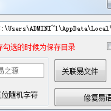 易之源 易之源