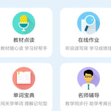说说英语点读学习软件 说说英语点读学习软件
