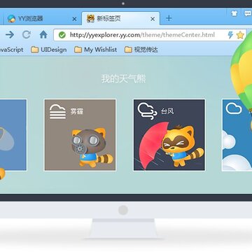 yy极速浏览器2019电脑版 yy极速浏览器2019电脑版