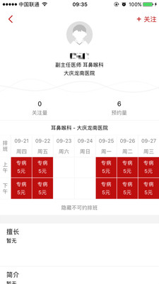 ��������ҽԺv1.0.1 ��׿��