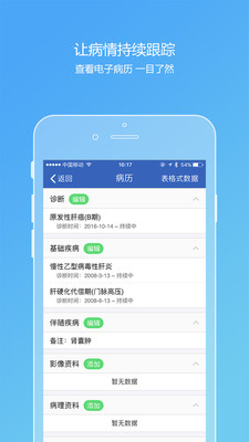 ҽ�Ӷ�ҽ����v2.9.8 ��׿��