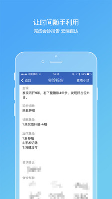 ҽ�Ӷ�ҽ����v2.9.8 ��׿��