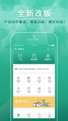 ��ҩ�̻���v3.0.5 ��Ѱ�