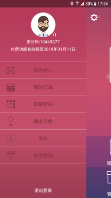 С�������ػ�v2.1.8 ��׿��