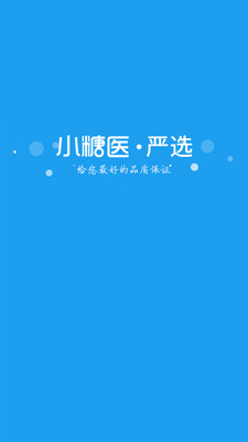 С��ҽ��ѡv1.0.10 ��׿��