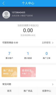 С��ҽ��ѡv1.0.10 ��׿��