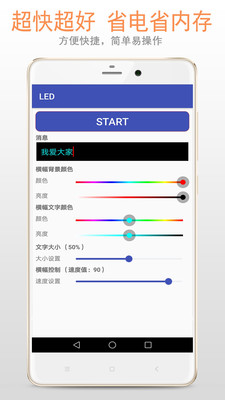 ��ƷLEDv22.22.62 ��׿��