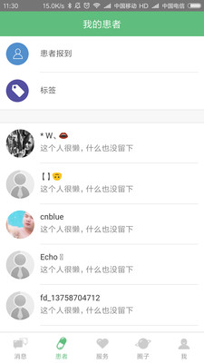 ҽ��Ȧҽ����v2.2.8 ���°�