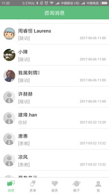 ҽ��Ȧҽ����v2.2.8 ���°�