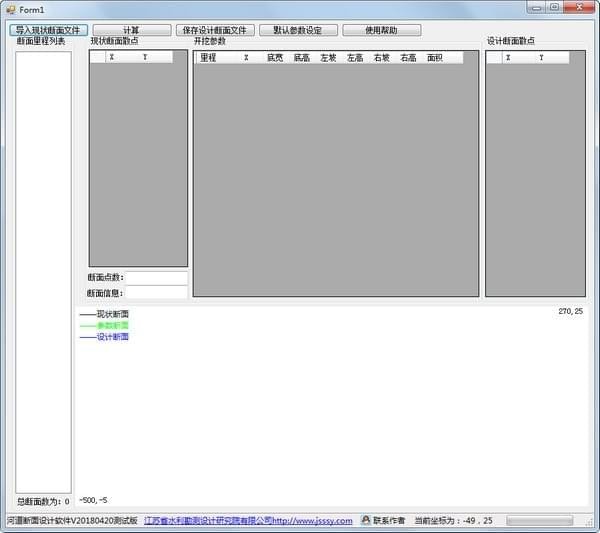 河道断面设计软件v20180420 pc版