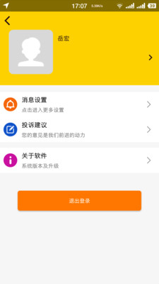 ����ҽ��v1.3.2 �ֻ���