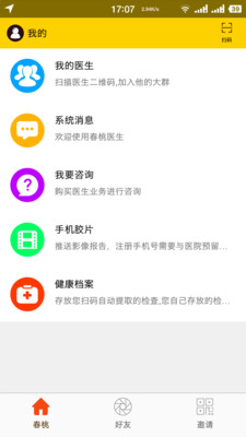 ����ҽ��v1.3.2 �ֻ���
