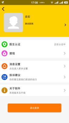 ����ҽ��ҽ����v1.3.2 �ٷ���