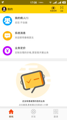 ����ҽ��ҽ����v1.3.2 �ٷ���