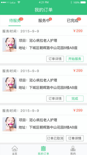 ����һ�����㻤��iosv1.1.11 iPhone��
