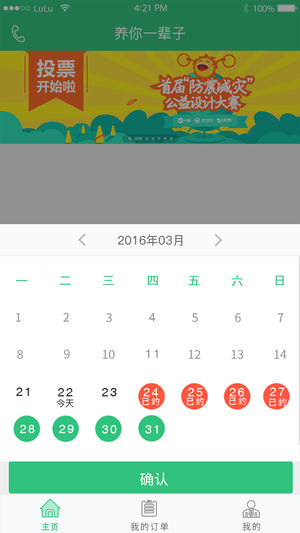 ����һ�����㻤��iosv1.1.11 iPhone��