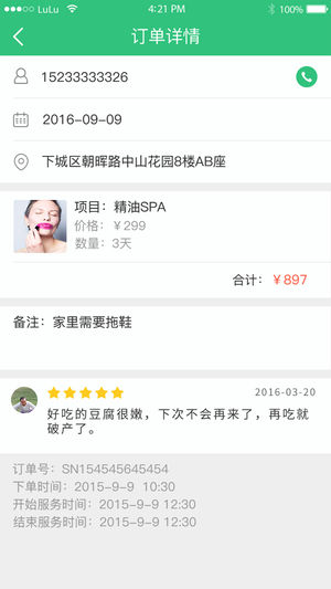 ����һ�����㻤��iosv1.1.11 iPhone��