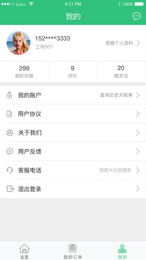 ����һ�����㻤��iosv1.1.11 iPhone��