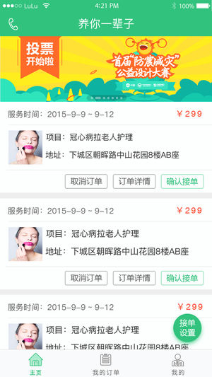 ����һ�����㻤��iosv1.1.11 iPhone��