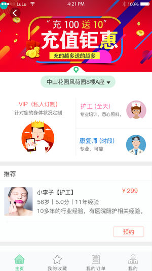 ����һ����iosv1.2.4 iPhone��