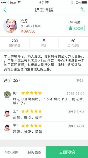����һ����iosv1.2.4 iPhone��