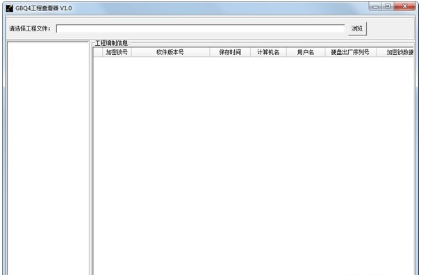 GBQ4���̲鿴��v1.0.0 pc��