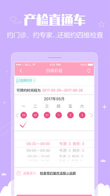 ���谮������v3.7.3.20181008.02 ��׿��