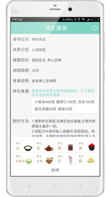 ��ʳҽ��v1.08 ���°�