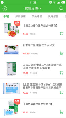 ����ҽҩ����Ұ�v2.6.8 ��׿��