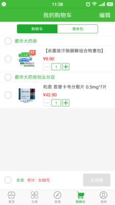 ����ҽҩ����Ұ�v2.6.8 ��׿��