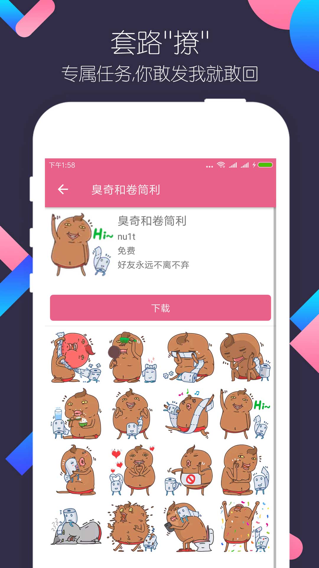 ͬ����Լ����app�ٷ�����v3.3.7 ���°�