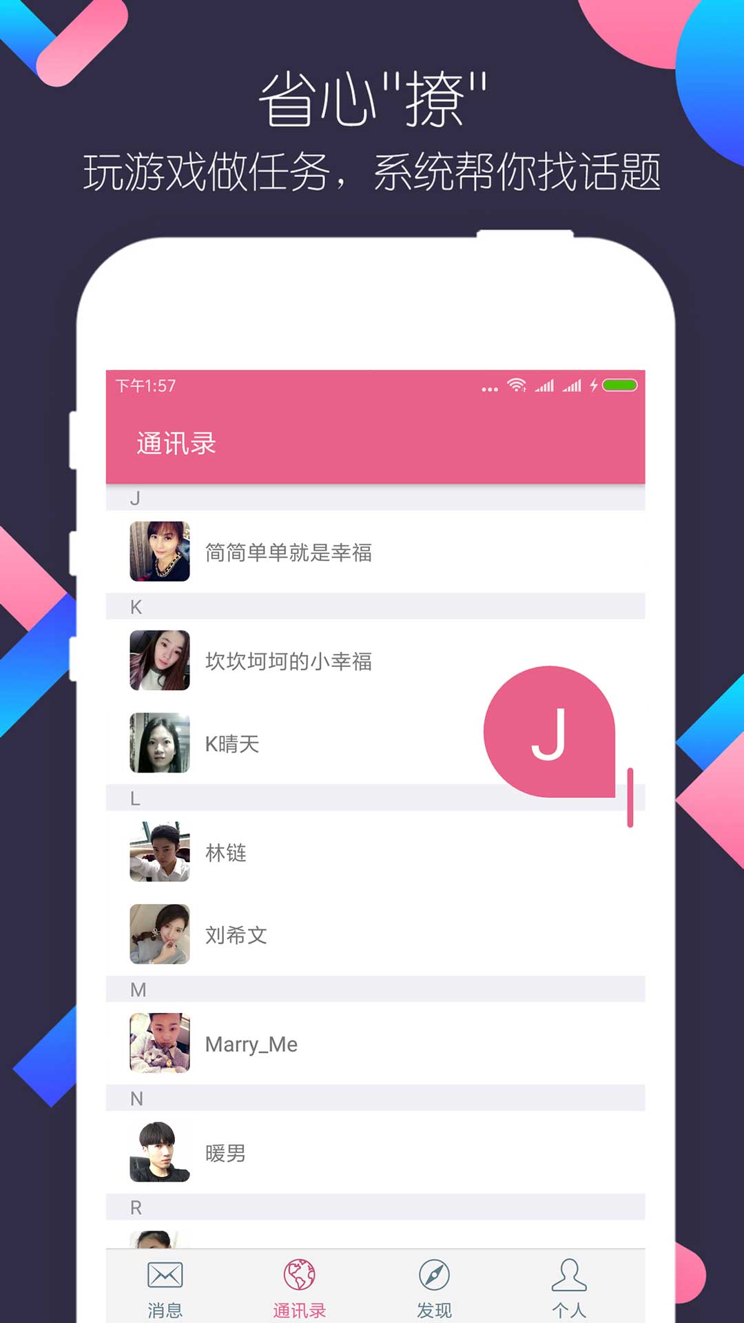 ͬ����Լ����app�ٷ�����v3.3.7 ���°�