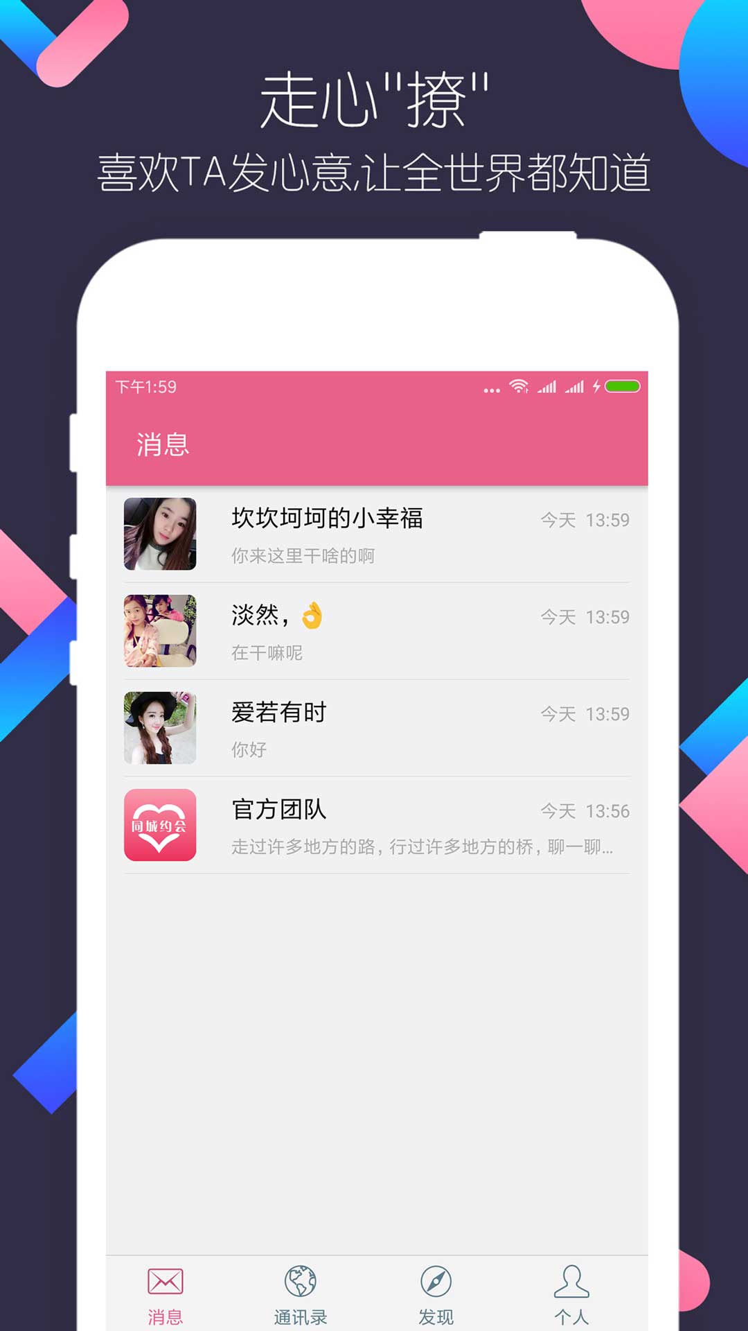ͬ����Լ����app�ٷ�����v3.3.7 ���°�