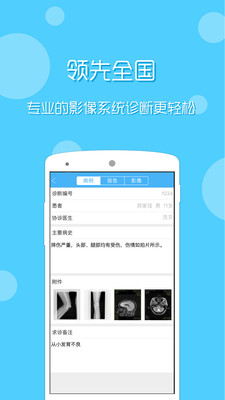 С��ҽ��ҽ����v1.3.1 ��׿��