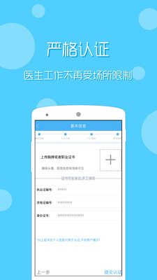 С��ҽ��ҽ����v1.3.1 ��׿��