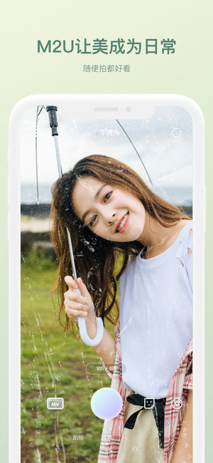 M2U(Me to You)v1.0 ���°�