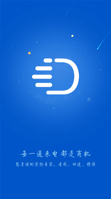 �绰����v3.1.1 �ٷ���