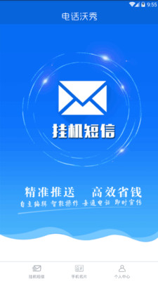 �绰����v3.1.1 �ٷ���