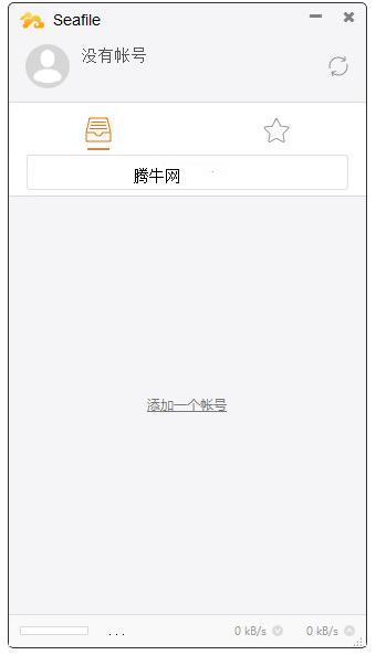 seafile客户端v6.2.4.0 官方版