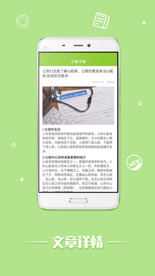 ���⽡��ѧ��v1.3.0 �ֻ���