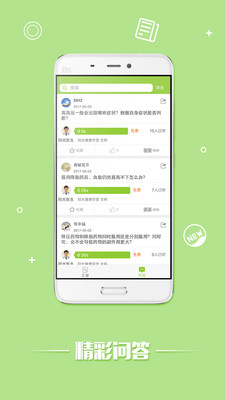���⽡��ѧ��v1.3.0 �ֻ���