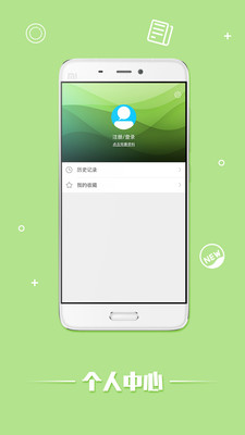 ���⽡��ѧ��v1.3.0 �ֻ���