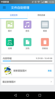 �ļ���������v1.7 ��׿��