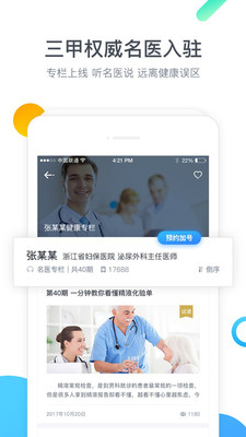 ��ҽv1.0.1 ��׿��