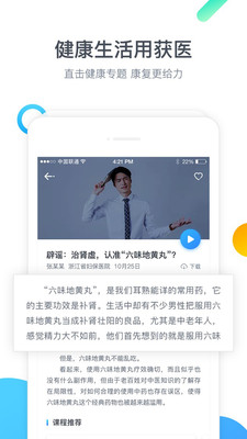 ��ҽv1.0.1 ��׿��