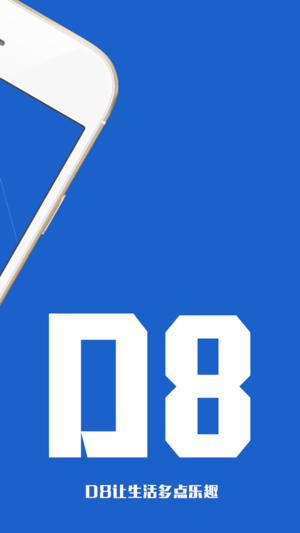 ��ʵ��D8ƽ̨v1.6.0 ���°�