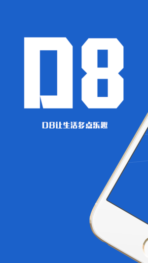 ��ʵ��D8ƽ̨v1.6.0 ���°�