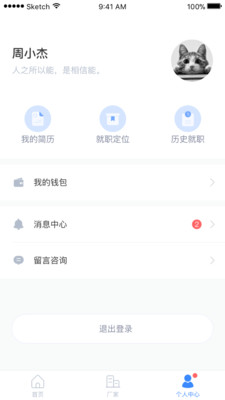 ���뿪��v2.0.1 ��׿��