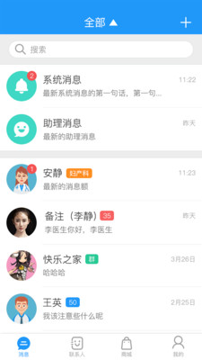 �ڴ�ҽ��ҽ����v3.3.0 ���°�