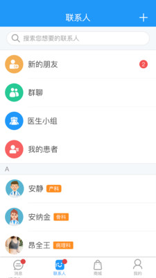 �ڴ�ҽ��ҽ����v3.3.0 ���°�